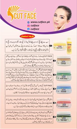 Cut Face Facial Glow Kit ( 7 Jars of 125ML Each)